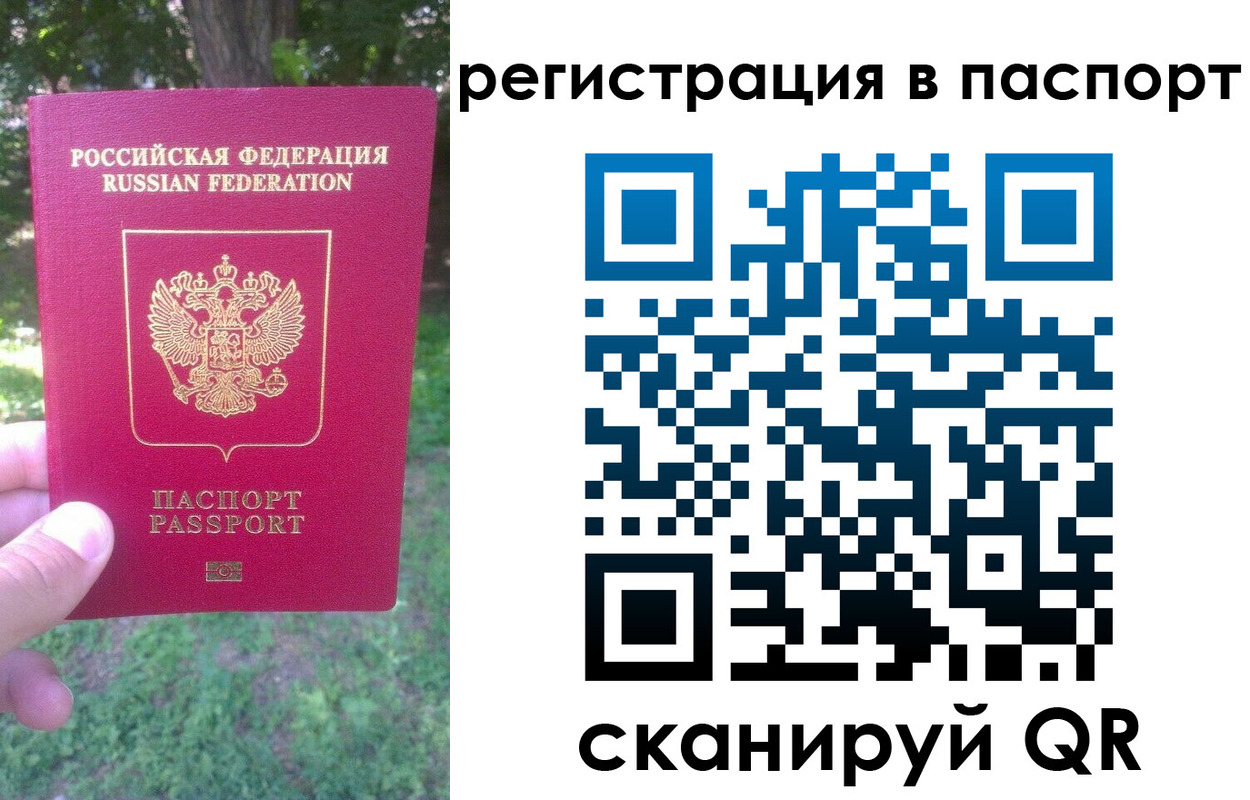 временная регистрация госуслуги в Шахтах