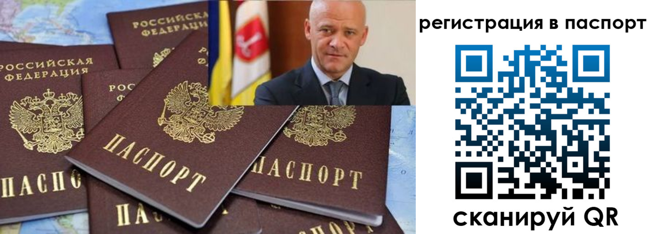 временная регистрация недорого в Шахтах