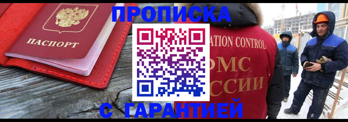 временная регистрация для школы в Шахтах