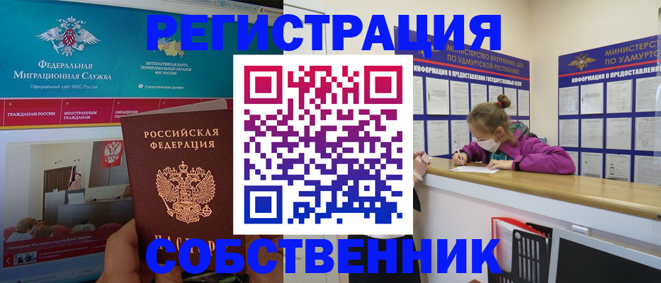временная регистрация поиск в Шахтах