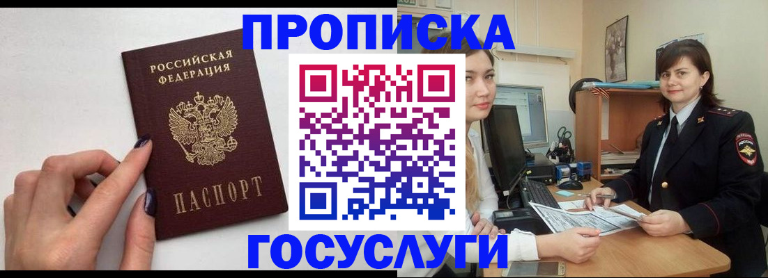 регистрация для дет. сада в Шахтах