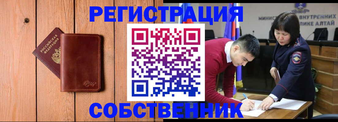 прописка 2025 в Шахтах