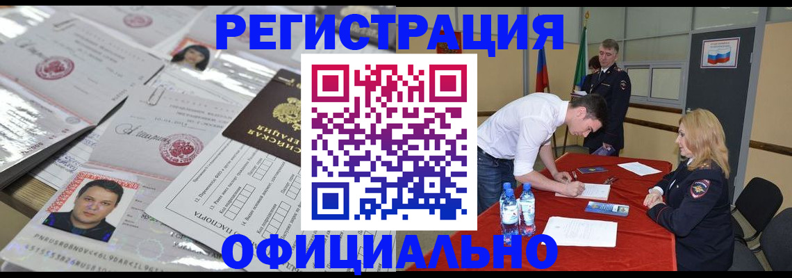 прописка для школы в Шахтах